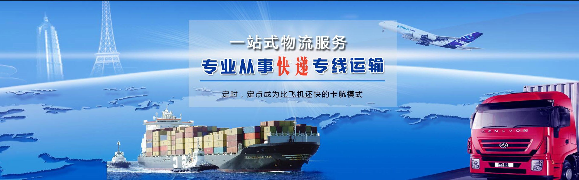 东丰到广州物流公司-东丰至广州物流专线-东丰空运到广州-优时通物流有限公司