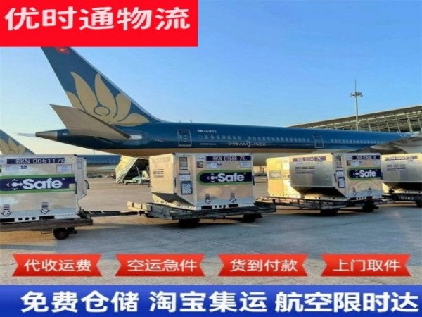东丰到广州空运加急专线